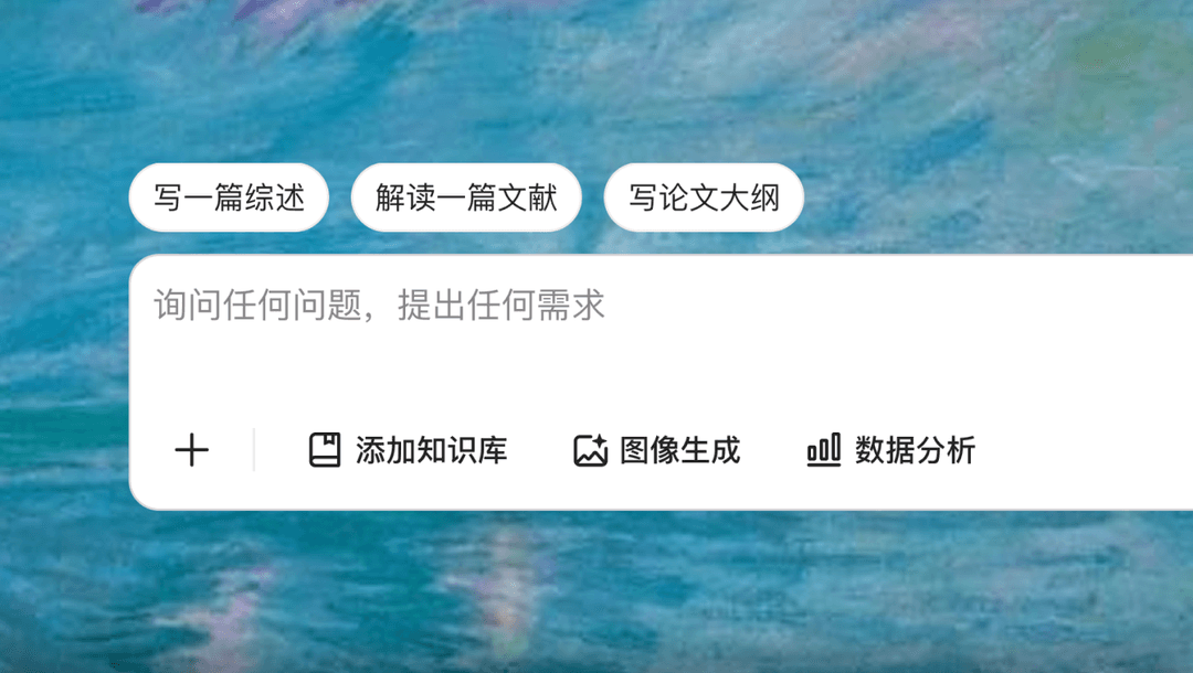 AI 综合搜索