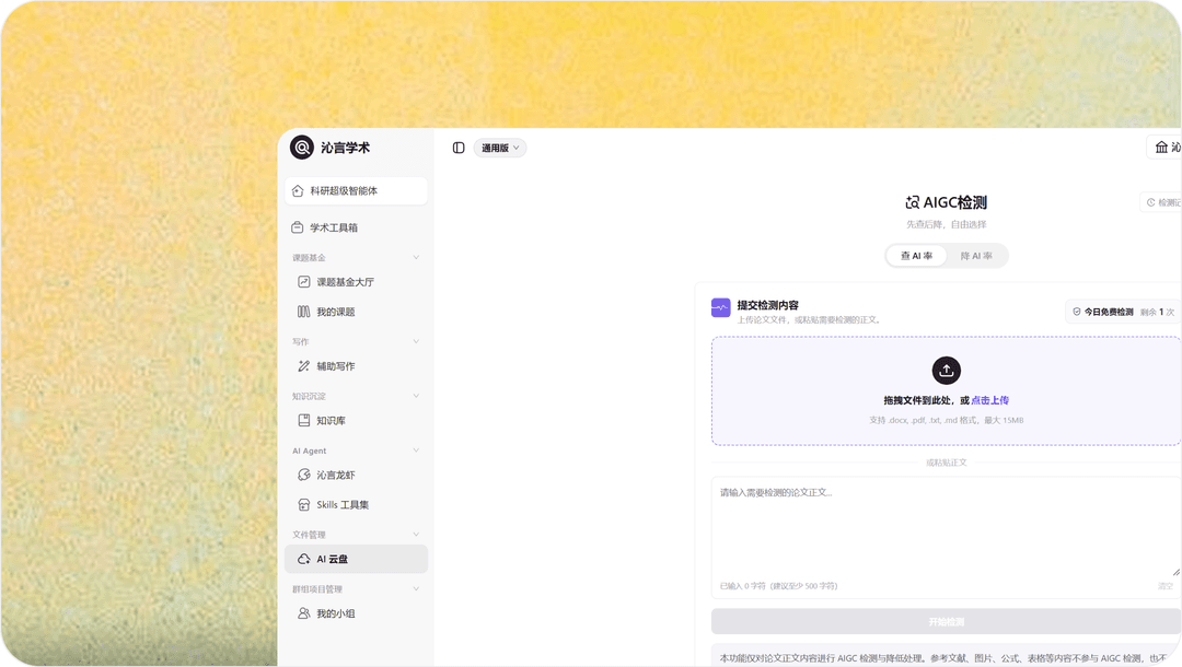 成果审查