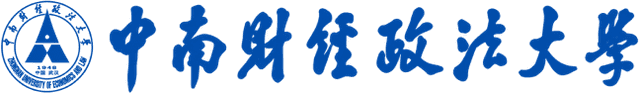中南财经政法大学