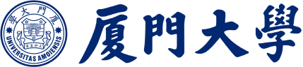 厦门大学