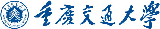 重庆交通大学
