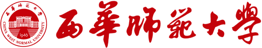 西华师范大学
