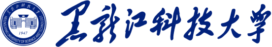 黑龙江科技大学